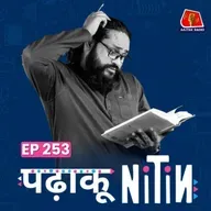 Bihar में घूम रहे Journalists ने समझाया सीमांचल का गणित! पढ़ाकू नितिन, Bihar Election 2025 Special