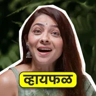 Married life, Career & Self love! ft. Sonalee Kulkarni | Whyfal Gappa | भाग 147