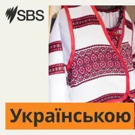 УЦШР: кроки до відновлення матуральних курсів з української мови в Австралії