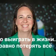 Можно выиграть в жизни… и всё равно потерять всё | 5 вопросов Иисуса — Неделя 2