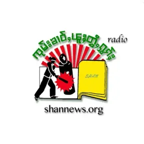 Shan Herald Agency for News (SHAN)
