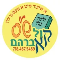 ז' סיון - Chullin Daf Chof Gimmel חולין דף כ"ג