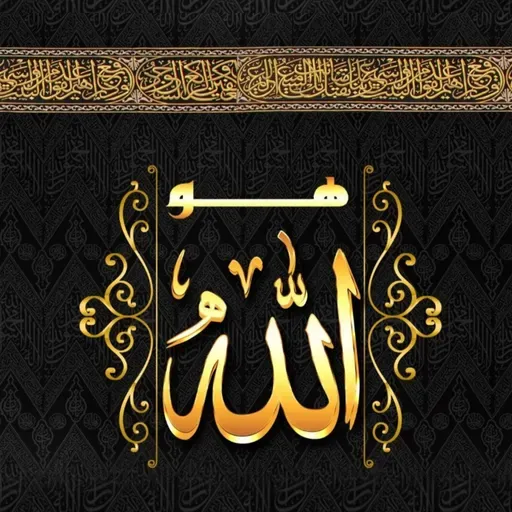 🎧 من هو الله سبحانه