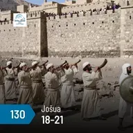 Jošua 18-21