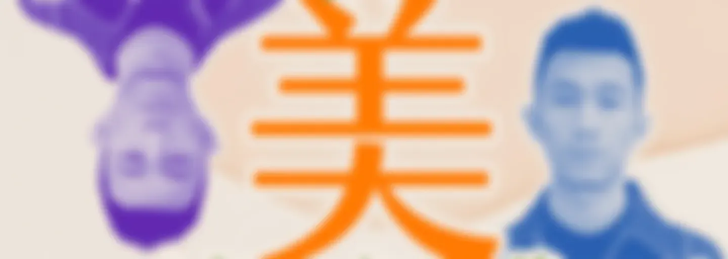 講客廣播電臺 I 樹美潮流感