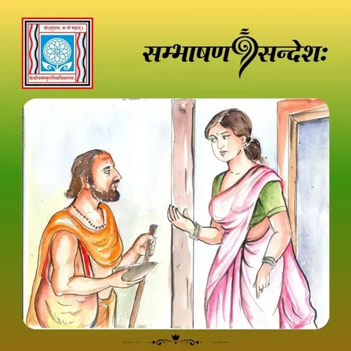 उत्तमा नीतिः उत्कृष्टेन क्रमेण