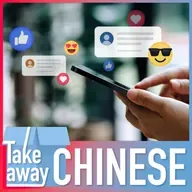 From newspaper to online live stream: your "media mandarin" 101 与“媒体”相关的词汇