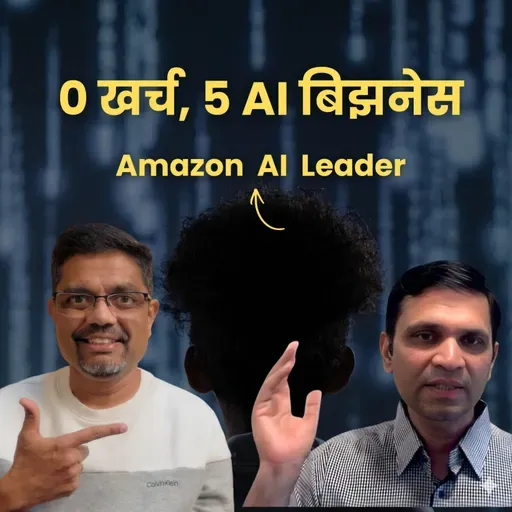 झिरो इन्वेस्टमेंट आणि 5 Easy AI Business Ideas From Amazon AI Leader | American Bhau