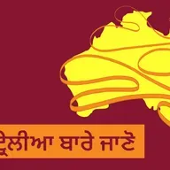 From Mabo to modern Australia: the ongoing story of native title - ਆਸਟ੍ਰੇਲੀਆ ਐਕਸਪਲੇਂਡ: ਮਾਬੋ ਤੋਂ ਆਧੁਨਿਕ ਆਸਟ੍ਰੇਲੀਆ ਤੱਕ, ਮੂਲ ਸਿਰਲੇਖ ਦੀ ਨਿਰੰਤਰ ਚੱਲ ਰਹੀ ਕਹਾਣੀ