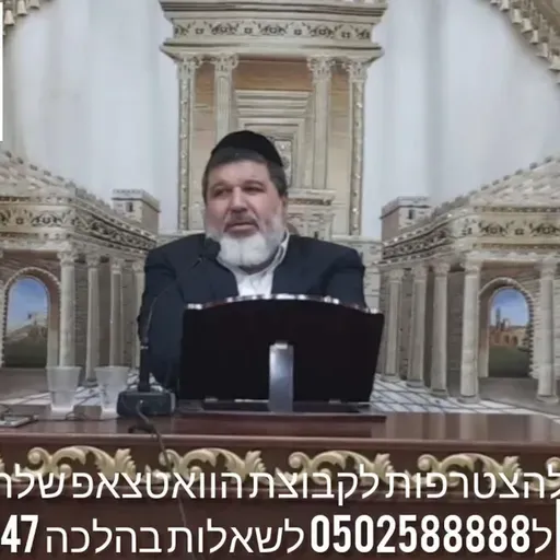 שיעור הרב הגאון אופיר מלכא שליט"א - הלכות ספירת העומר מביה"כ יביע אומר כט בניסן תשפ"ו