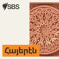Վերջին Լուրերը Հայաստանէն – 5 Մայիս 2026