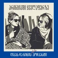 I did it before it was cool? Scandals, fashion & think yourself rich