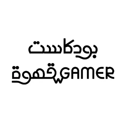 بودكاست قهوة و قيمر GwG 364  [Pokemon Legends Z-A | Digimon Story Time Stranger]