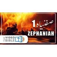 Zephaniah
