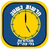 Galei Tzahal News (Radio Feed) @05 on 5/12/2025