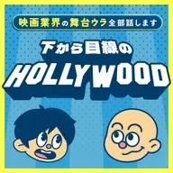 全米がパニックに陥った、人気深夜番組の突然の「無期限休止」事件[S13-#14]