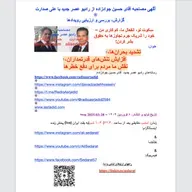صدارت- تشدید بحران‌ها، افزایش تنش‌های قدرتمداران، نقش ما مردم برای دفع خطرها