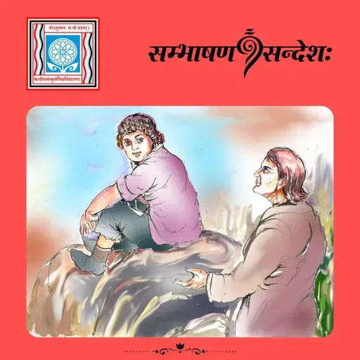 का नाम भीतिः?