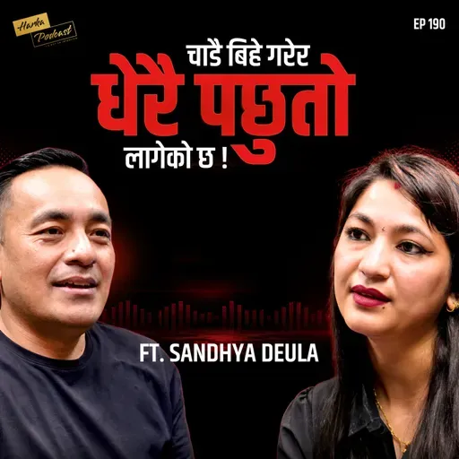 I regret getting married so early - Sandhya Deula's story - Harka Podcast