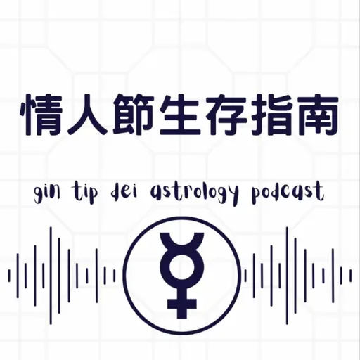 情人節生存指南