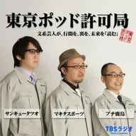 エンディング「謝罪のまちおか1000円チャレンジ@三鷹店」