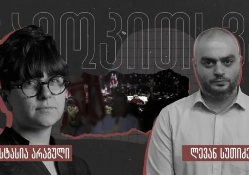 „ცუდსა და უარესს შორისაა არჩევანი“ - ლევან სუთიძე საუბრობს, როგორი იქნება ეკლესია ილია II-ს შემდეგ