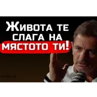 Христо Попов - Искаш ли дъщерите ти да се оженят за мъж като теб? | SH Podcast LIVE #45