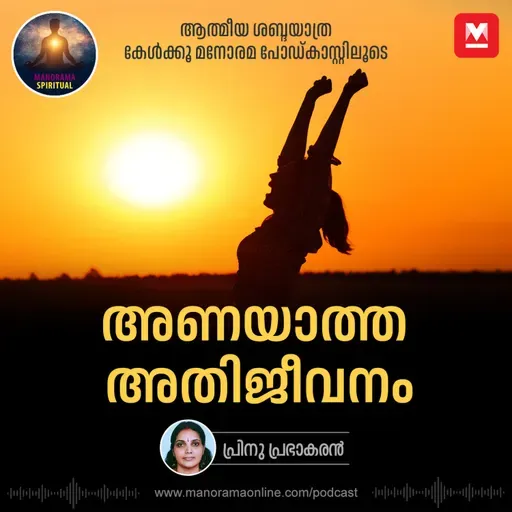 അണയാത്ത അതിജീവനം | Fiona Muttesi: The 'Queen of Katwe' Who Conquered Chess and Poverty