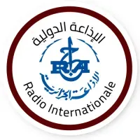 Radio Algérie Internationale (إذاعة الجزائر الدولية) بث حي