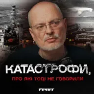 ДОВГА ВІЙНА с.2.ч37. Як срср приховував катастрофи: від Чорнобиля до підземних ядерних вибухів