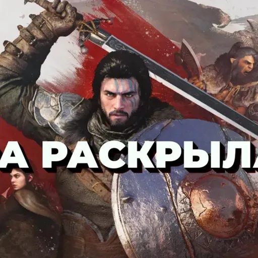 [СТРИМ] Загадка Crimson Desert