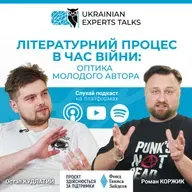 Остап Кудлатий: література під час війни