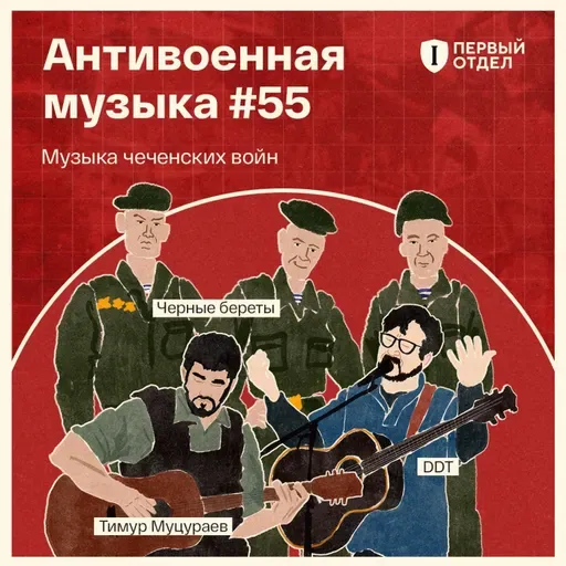 Музыка чеченских войн