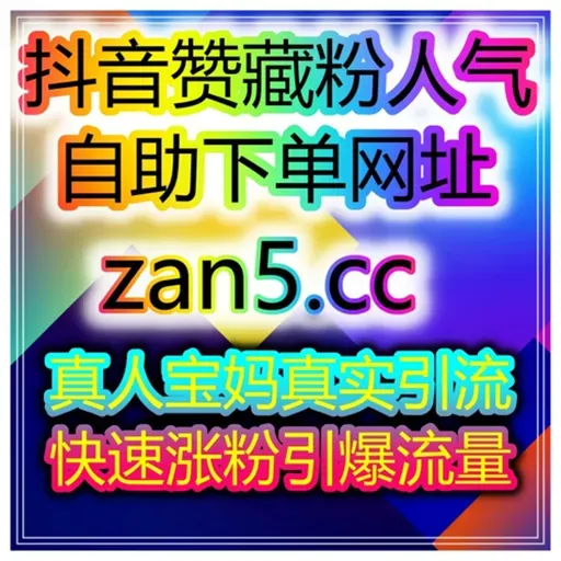 自媒体全平台热度买量中心：如何通过QQ音乐和网易云提升品牌社交曝光和粉丝增长？