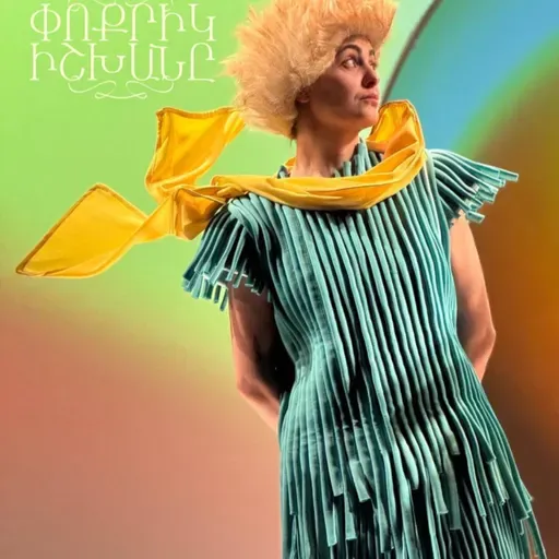 ԹատրON | «Փոքրիկ Իշխանը». Դրամատիկական թատրոն