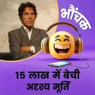 सिर्फ स्टैंड दिया और कहा "दिखेगी नहीं, इसी पर रखी है" | भौंचक