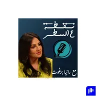 الهوية التي عجزوا عن محوها… بقيت في مطبخ بنت مريم