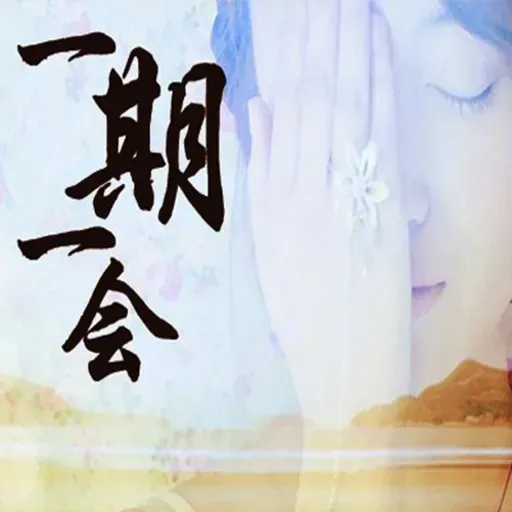 【一期一会】同行路上的孤单-NJ治晴