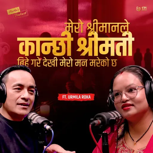 My heart is broken since my husband got second married - Urmila Roka's story | Harka's Podcast