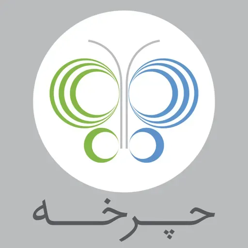 اپیزود 18-فصل2- مواد اولیه بحرانی و آینده چرخهای