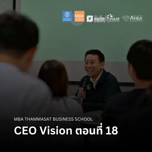 EP 2640 (MBA 142) CEO Vision ตอนที่ 18