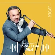 Ο Γιώργος Σαχίνης στον 98.4 | 05/05/2025
