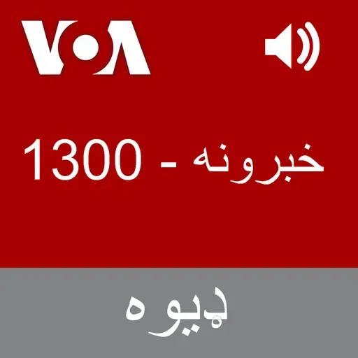 خبرونه - March 29, 2025