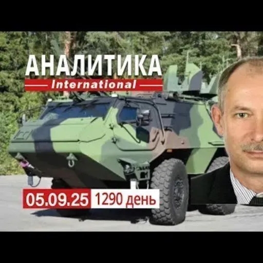 5.09 Враг пытается накопить силы для осеннего наступления. Коалиция желающих о чем договорились.