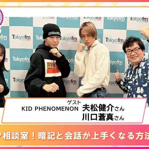 第548回放送　和田昌之と尾崎由香と世界のWADAX Radio