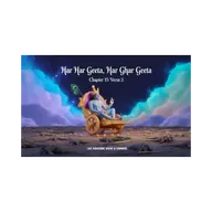 अध्याय 15 श्लोक 3 | भगवद गीता हिंदी | गीता का सार | संसारवृक्ष, वैराग्य और अंत का रहस्य #jagatkasaar