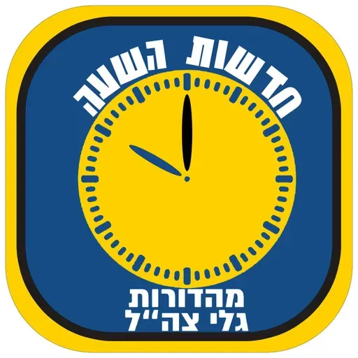 Galei Tzahal News (Radio Feed) @10 on 4/10/2025