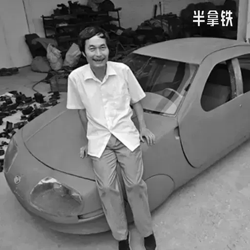 No.193 ️ 造车未竟：倒在中国自主汽车黎明前的先行者