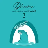 روان ما پس از جنگ - قسمت دوم: تاب‌آوری پس از جنگ