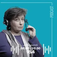 Η Αγγέλα Δουλγεράκη στον 98.4 | 10/12/2025